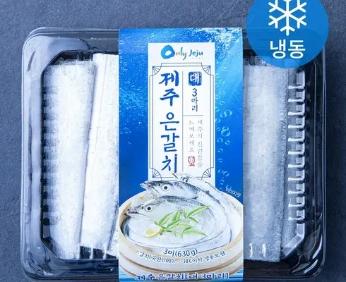 완전 만족한 갈치 두번사세요!