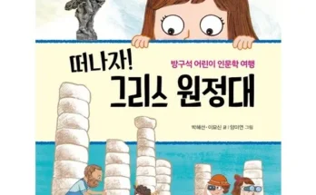 구매하고 후회하지 않은 그리스여행책 넘 좋은 것 같아요