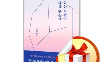 언니가 추천하는 시간이있었으면좋겠다 우왕굿~